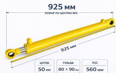 Гидроцилиндр ГЦ 80.50.560.925 шс 40 Подъем БГР-4,2 (СОЛОХА) МС80/50х560-3(4).11(925) 80.50.560.11 фото