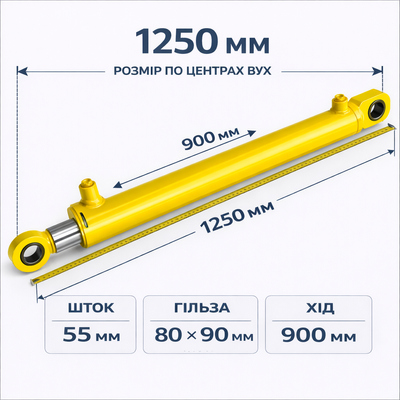 Гідроциліндр ГЦ 80.55.900.1250.40.2 кат 13.6250 управління рукояті, ковша екскаватора ЕО-2621 80.55.900.11 фото