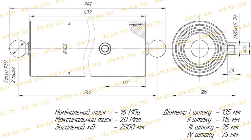 Гідроциліндр 1НТС-10 причепа 4-х штоковий (куля-куля). ГЦ 111.02.018 01 1нтс 10 шар шар фото
