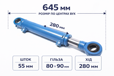 Гидроцилиндр ГЦ80.55.280.645 кат. 13.6220 управление отвалом ЭО-2621, ЭО-2101 80.55.280.645 фото