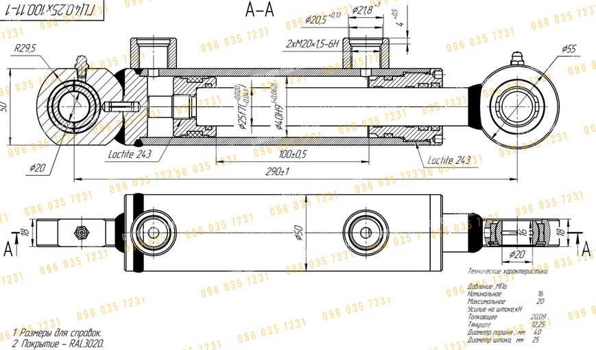 Гидроцилиндр 40.25.100.290 шс 20 ( ход штока 100 мм ) 40.25.100.290 шс фото